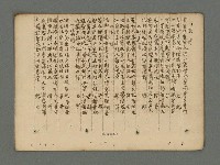 主要名稱：南瀛詩選（上）圖檔，第202張，共314張