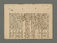 主要名稱：南瀛詩選（上）圖檔，第203張，共314張