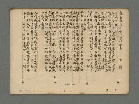 主要名稱：南瀛詩選（上）圖檔，第204張，共314張