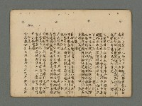 主要名稱：南瀛詩選（上）圖檔，第205張，共314張