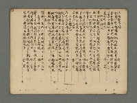 主要名稱：南瀛詩選（上）圖檔，第208張，共314張