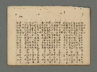 主要名稱：南瀛詩選（上）圖檔，第209張，共314張