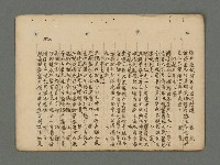 主要名稱：南瀛詩選（上）圖檔，第211張，共314張