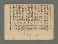 主要名稱：南瀛詩選（上）圖檔，第212張，共314張