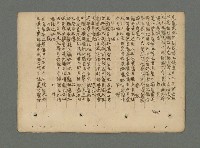 主要名稱：南瀛詩選（上）圖檔，第214張，共314張