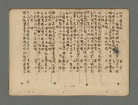 主要名稱：南瀛詩選（上）圖檔，第216張，共314張