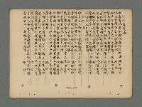 主要名稱：南瀛詩選（上）圖檔，第218張，共314張