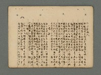 主要名稱：南瀛詩選（上）圖檔，第219張，共314張