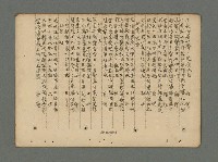 主要名稱：南瀛詩選（上）圖檔，第220張，共314張