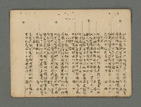 主要名稱：南瀛詩選（上）圖檔，第221張，共314張