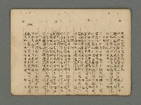 主要名稱：南瀛詩選（上）圖檔，第223張，共314張