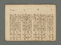 主要名稱：南瀛詩選（上）圖檔，第225張，共314張