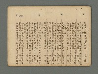 主要名稱：南瀛詩選（上）圖檔，第227張，共314張