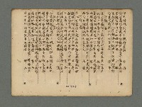 主要名稱：南瀛詩選（上）圖檔，第228張，共314張