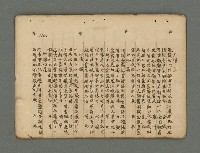 主要名稱：南瀛詩選（上）圖檔，第229張，共314張