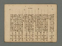 主要名稱：南瀛詩選（上）圖檔，第231張，共314張