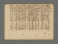 主要名稱：南瀛詩選（上）圖檔，第232張，共314張