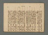 主要名稱：南瀛詩選（上）圖檔，第233張，共314張
