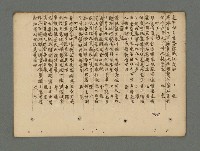 主要名稱：南瀛詩選（上）圖檔，第234張，共314張