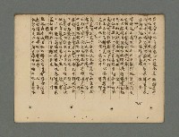 主要名稱：南瀛詩選（上）圖檔，第236張，共314張