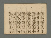 主要名稱：南瀛詩選（上）圖檔，第237張，共314張