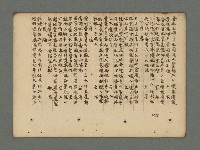 主要名稱：南瀛詩選（上）圖檔，第238張，共314張