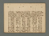 主要名稱：南瀛詩選（上）圖檔，第240張，共314張