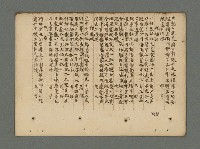 主要名稱：南瀛詩選（上）圖檔，第241張，共314張