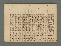 主要名稱：南瀛詩選（上）圖檔，第242張，共314張