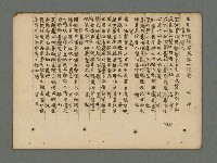 主要名稱：南瀛詩選（上）圖檔，第243張，共314張