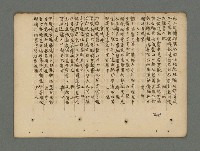 主要名稱：南瀛詩選（上）圖檔，第245張，共314張