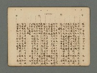 主要名稱：南瀛詩選（上）圖檔，第248張，共314張