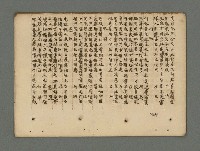 主要名稱：南瀛詩選（上）圖檔，第249張，共314張