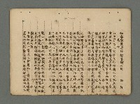 主要名稱：南瀛詩選（上）圖檔，第250張，共314張