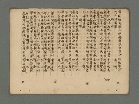 主要名稱：南瀛詩選（上）圖檔，第251張，共314張