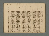 主要名稱：南瀛詩選（上）圖檔，第252張，共314張