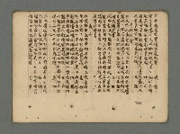 主要名稱：南瀛詩選（上）圖檔，第253張，共314張