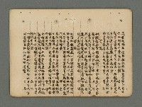 主要名稱：南瀛詩選（上）圖檔，第254張，共314張