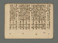 主要名稱：南瀛詩選（上）圖檔，第255張，共314張