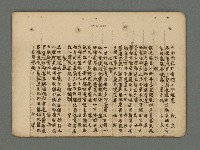主要名稱：南瀛詩選（上）圖檔，第256張，共314張