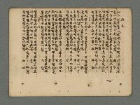 主要名稱：南瀛詩選（上）圖檔，第257張，共314張
