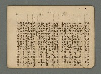 主要名稱：南瀛詩選（上）圖檔，第258張，共314張