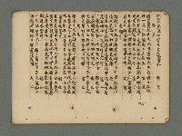 主要名稱：南瀛詩選（上）圖檔，第259張，共314張