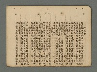 主要名稱：南瀛詩選（上）圖檔，第260張，共314張