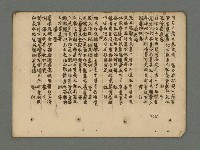 主要名稱：南瀛詩選（上）圖檔，第261張，共314張
