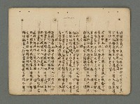 主要名稱：南瀛詩選（上）圖檔，第262張，共314張