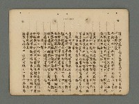主要名稱：南瀛詩選（上）圖檔，第264張，共314張