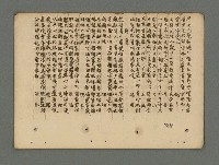 主要名稱：南瀛詩選（上）圖檔，第265張，共314張