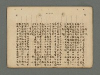 主要名稱：南瀛詩選（上）圖檔，第266張，共314張