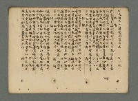 主要名稱：南瀛詩選（上）圖檔，第267張，共314張